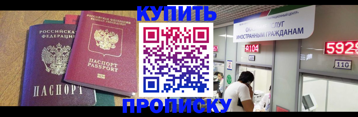 прописка в квартире в Лысково