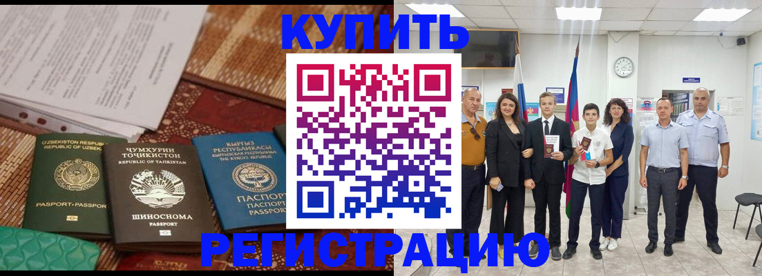 временная регистрация гарантия в Лысково